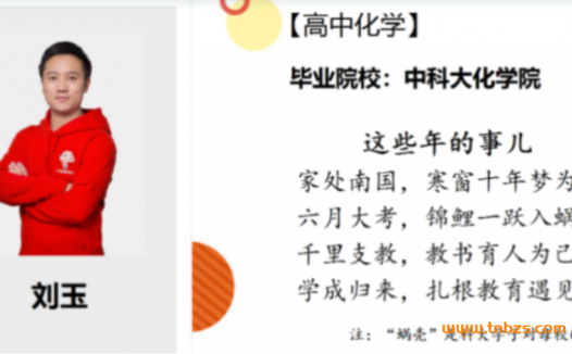 高二化学选修5特训:刘玉老师寒假目标清北班(2020)含讲义资源