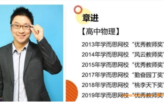 高二物理春季系统课程:章进老师2021年16讲完整版(含讲义)