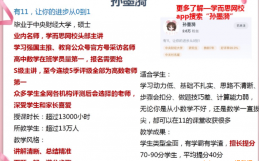 高二数学清北冲刺:孙墨漪16讲精讲(附完整讲义)