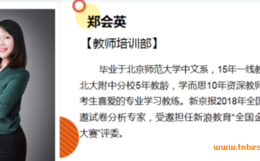 高三语文冲刺125+:郑会英老师2021春二轮复习14讲(含讲义)