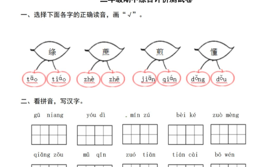 1-6年级全科试卷集锦:语文数学英语综合练习(2021版)