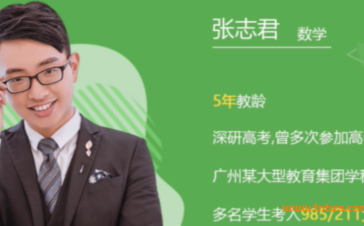 高考数学一轮复习全攻略:张志君2022暑秋联报课程(秋季阶段更新9讲)