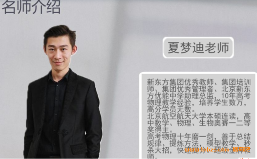 高考物理一轮复习全程指南:夏梦迪2022届暑秋联报课程(秋季班更新至第十一章)