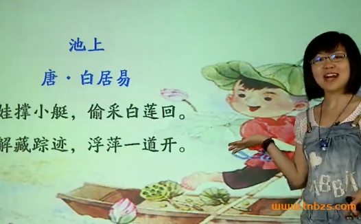 26讲视频+讲义:小学1-6年级古诗词基础全覆盖,名师精讲