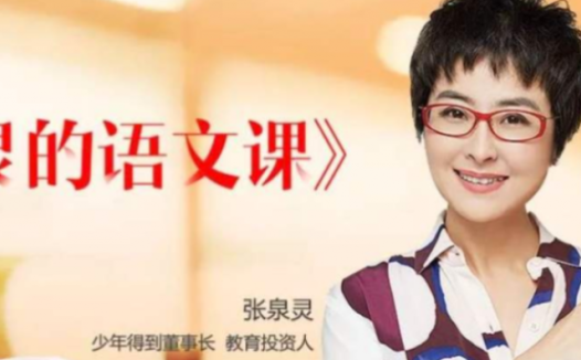 名师泉灵领衔:1-6年级语文阅读训练营(百度网盘资源)