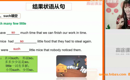 初三英语系统班：张馨月老师2020秋16讲含讲义