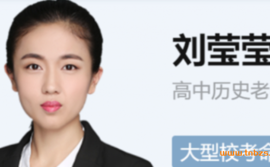 2022届高考历史暑秋联报:刘莹莹老师秋季班第12讲更新