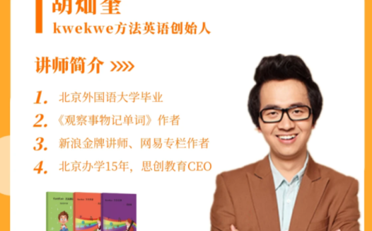 胡灿奎老师精讲:初中英语七年级全册(上下)24节系统课