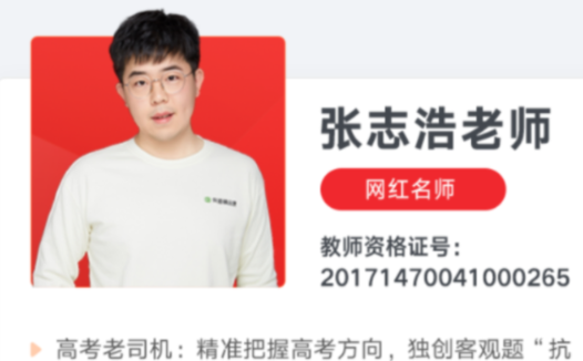 历史名师张志浩:2022届高考一轮复习暑秋联报(秋季班更新至第13讲)