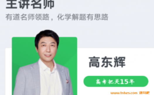 高三化学一轮复习完整实录:高东辉老师暑期秋季联报课程(第13讲更新)