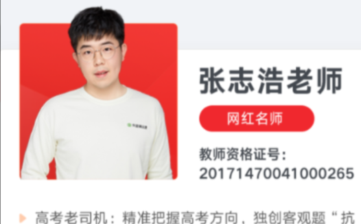 历史突破指南:张志浩老师2022高考一轮复习暑秋联报(秋季班16讲全)