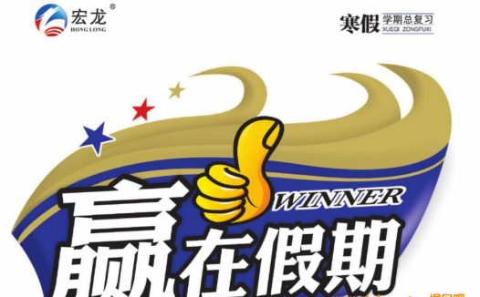 寒假冲刺宝典:1-9年级全科复习与假期作业整合包