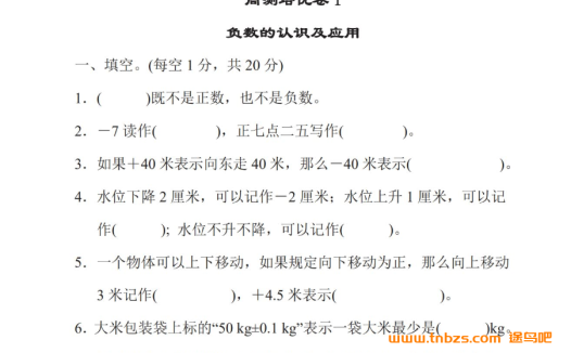 1-6年级全科试卷宝库:语数英单元·期中·期末·专项训练合集