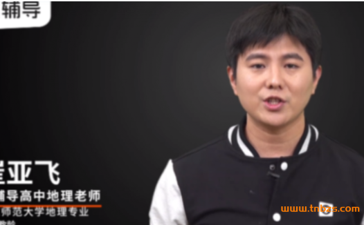 秋季班圆满收官：崔亚飞高考地理A+一轮复习29讲全解析