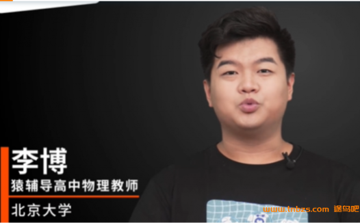 李博老师高考物理一轮复习A+秋季班(2022届·17讲完结)