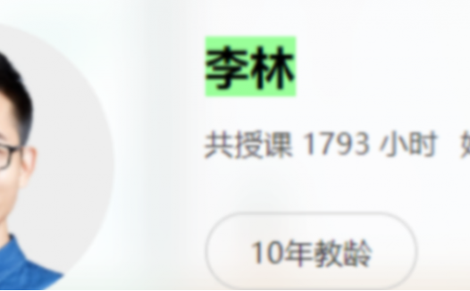 高考生物二轮冲刺:李林老师寒春联报87讲全攻略