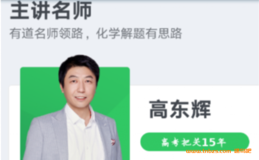 高三化学暑期与秋季体系课:高东辉老师2022届完整版(秋季新增18讲)