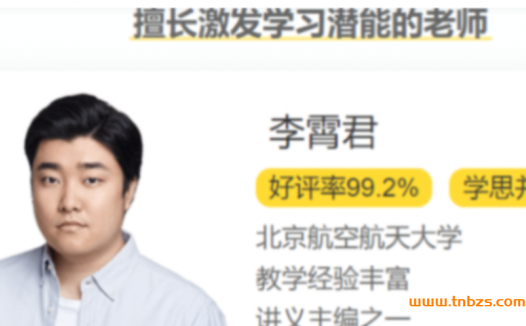 高三化学一轮复习全攻略:李霄君老师2022暑假+秋季课程合集