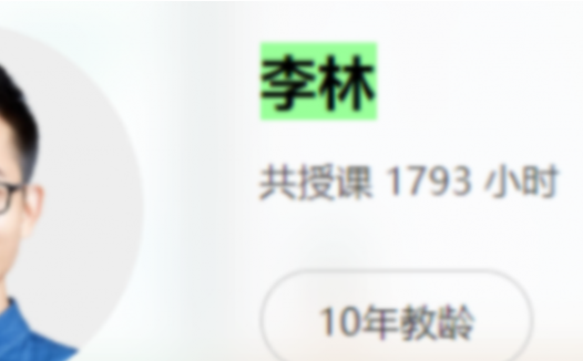 高考生物二轮冲刺:李林老师寒春联报体系课(第七讲已更新)