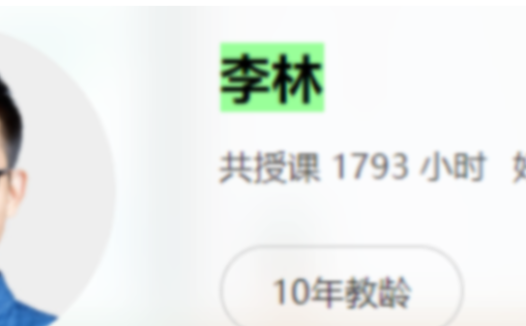 高考生物二轮冲刺:李林老师寒春联报体系课(29讲精华版)