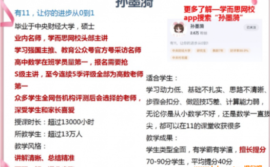 高二数学A+班:孙墨漪老师2021秋季16讲完整课程与讲义
