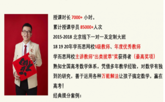 高一数学顶尖培养:王子悦老师清北S班秋季16讲完整版(含讲义)