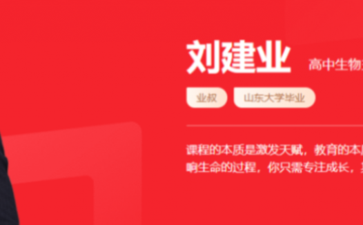 高二生物春季系统班:刘建业老师2022课程(最新3讲更新)