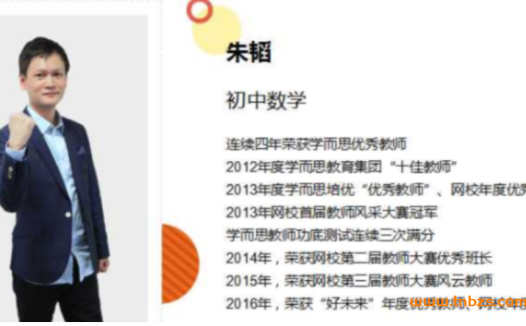 初一数学春季目标班:朱韬老师16讲全攻略(含讲义)
