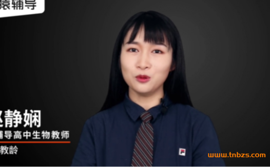 高二生物系统班:赵静娴老师2021秋季35讲完整版(含讲义)