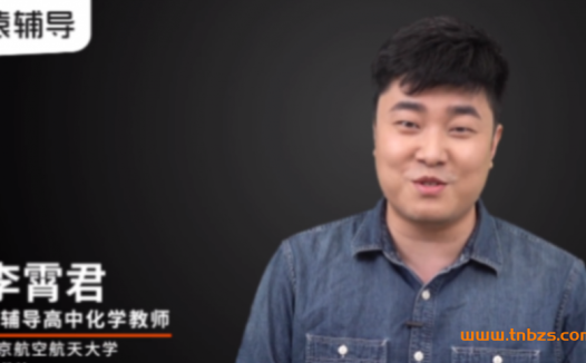 冲刺化学A+:李霄军老师2022高考春季二轮复习全17讲汇总