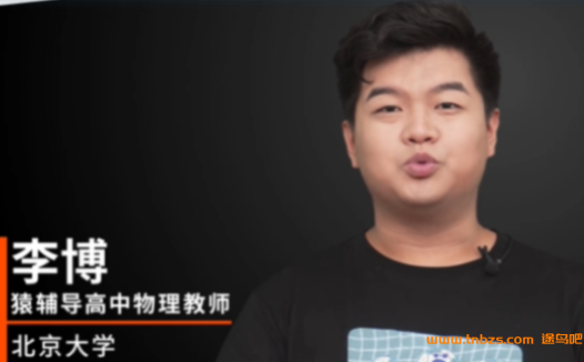 李博老师2022高考物理二轮冲刺:春季班寒春联报新增17讲
