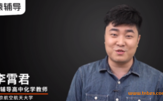寒春联报高考化学冲刺:李霄军2022二轮复习春季班(17讲更新版)