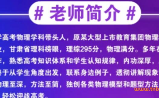 于冲老师带您系统攻克高考物理:一二三四五阶段联报课程(第五阶段新增两讲)