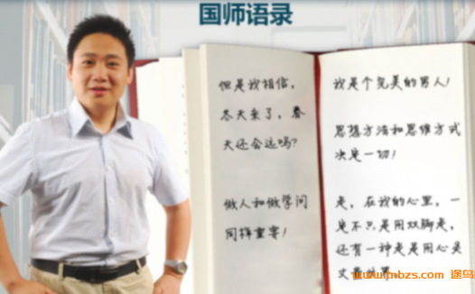 高考语文全程突破:国家玮博士四阶联报课程(完整更新至第12章)