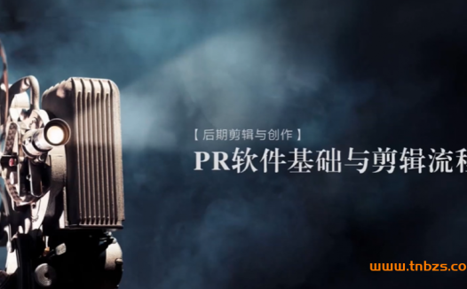 短视频创作全流程实战:从零学PR剪辑与镜头语言(抖音自媒体必备)