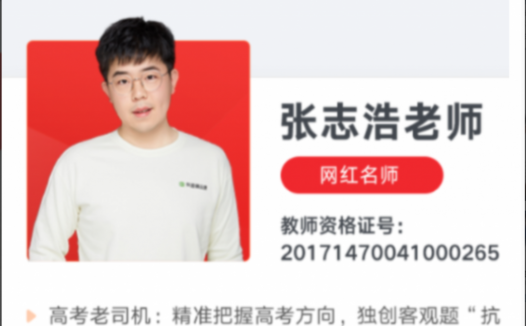 冲刺2022高考历史:张志浩老师三轮押题精讲(更新至第1讲)
