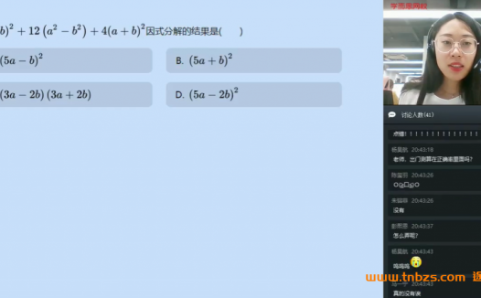 苏宇坚2019暑初一数学直播实验A班(全国版):清华博士15讲精讲+讲义