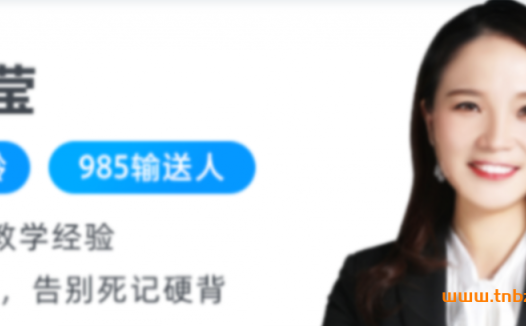 高考生物二轮冲刺:段瑞莹老师寒春联报课程(春季班26讲全)