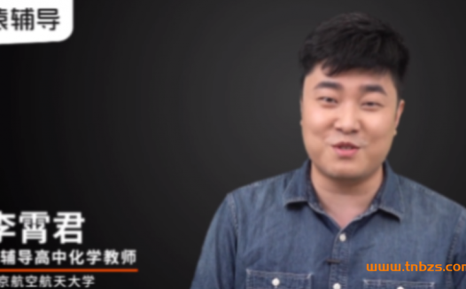 李霄军化学春季班:2022高考二轮复习S班(23讲精华版)