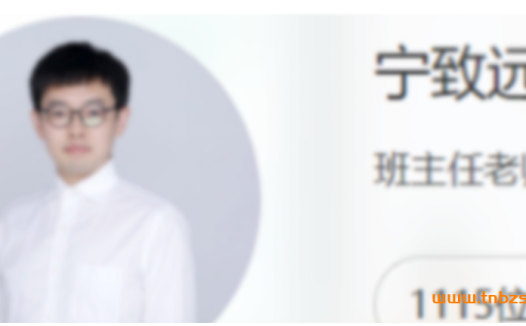 高考物理二轮冲刺:宁致远博士春季A+班(22讲精华版)