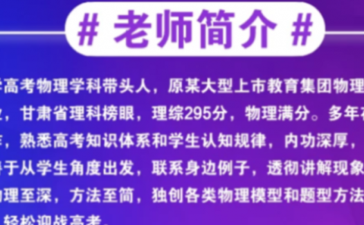 冲刺高考物理:于冲老师五阶段复习联报(一至五阶,含五阶4讲更新)