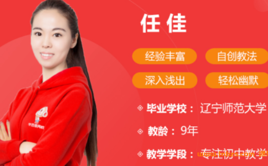 初二语文提升计划:任佳老师2020秋季阅读写作直播课(16讲+讲义)