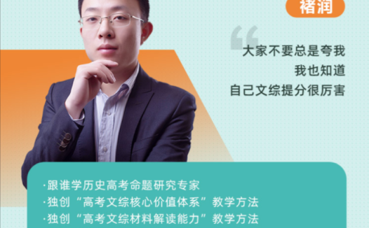 冲刺2022高考历史:作业帮名师密训卷精讲(考前必刷)