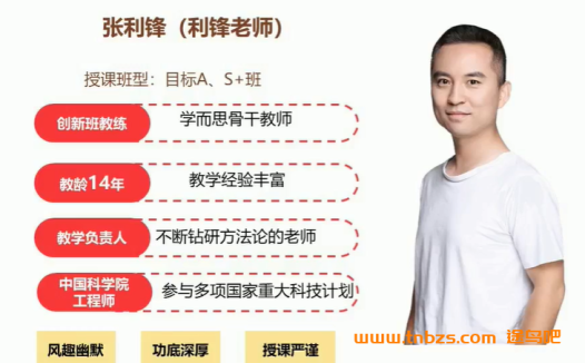 五年级数学暑假特训:张利峰老师A+目标班(10讲完整版+讲义)