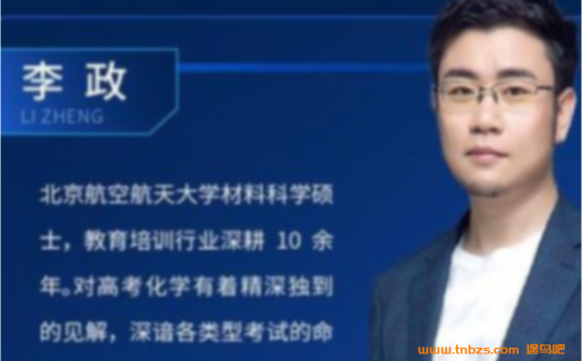 2022高考化学终极冲刺:李政老师考前预测卷精讲