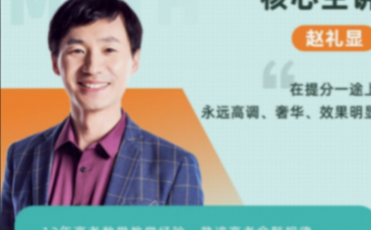 高二数学春季系统班16讲完结:赵礼显老师精讲+配套讲义