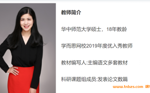 二年级语文秋季学习全攻略:关娟老师16讲课程(含讲义)