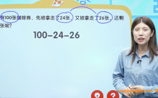 二年级数学突破之旅:李妍老师2020秋季目标S+班(16讲完整版+讲义)