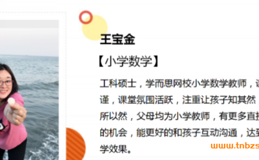 二年级数学秋季系统课:王宝金老师16讲完整版(含讲义)