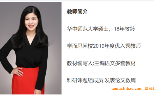 二年级语文寒假直播课:关娟老师2021寒6讲全(含讲义)